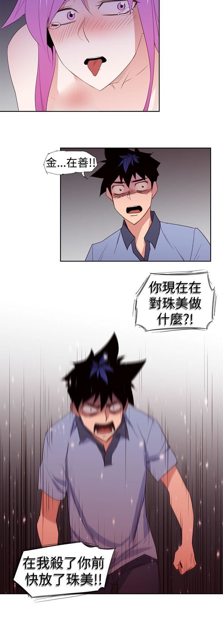 他的那裏第25话