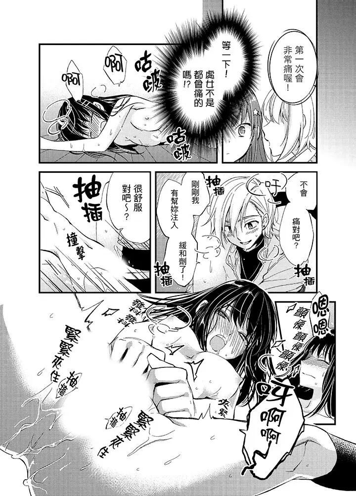 与叼着吐司上学途中…撞上的对象做爱生子！第2话