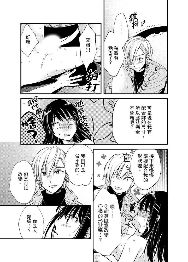 與叼著吐司上學途中…撞上的對象做愛生子！第2話