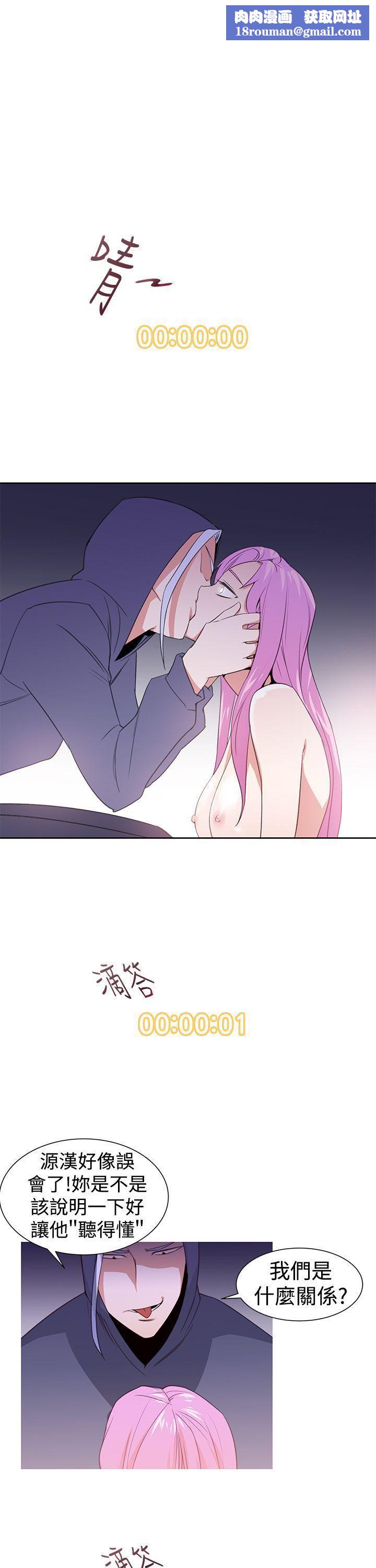 他的那裏第26话