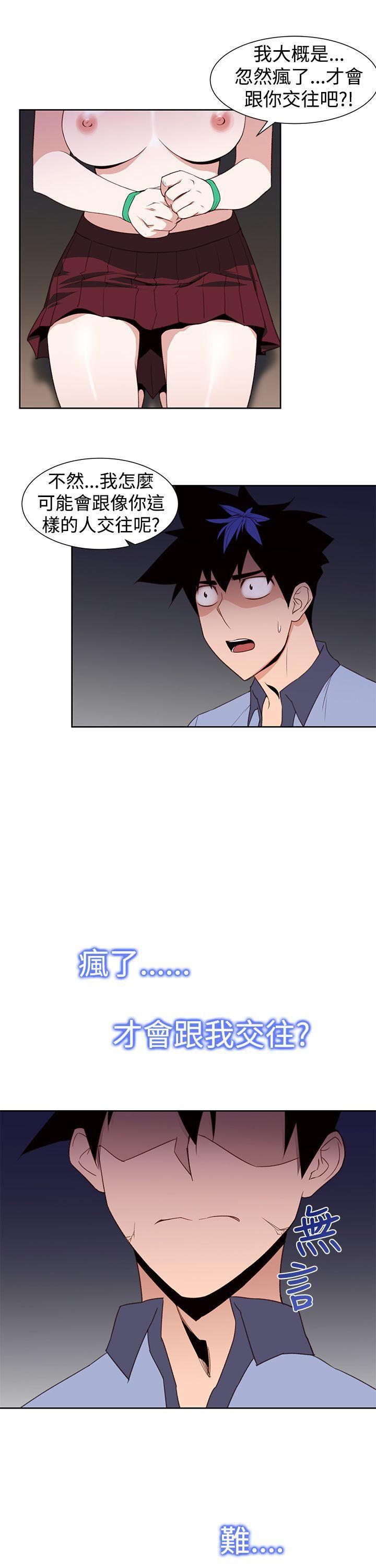 他的那裏第26话