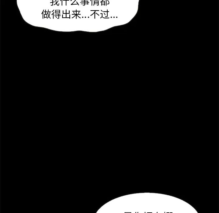 坏血第69话