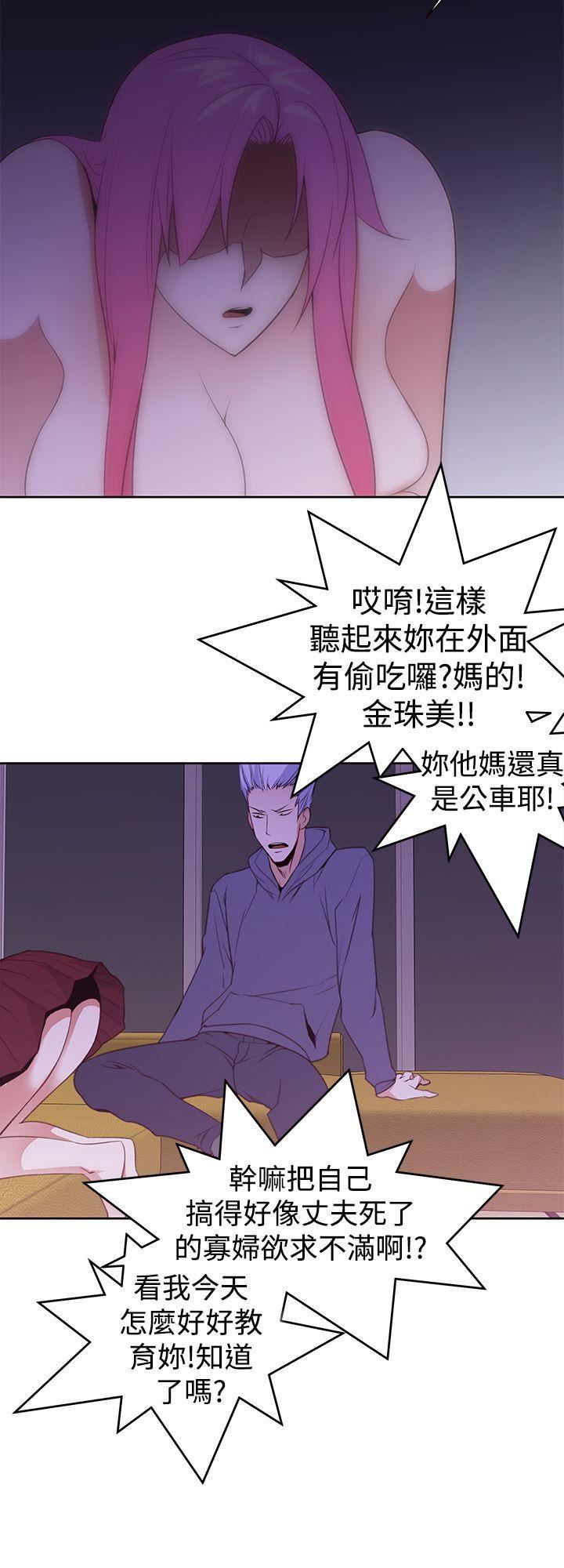 他的那裏第26话