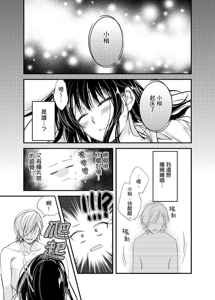 与叼着吐司上学途中…撞上的对象做爱生子！第3话