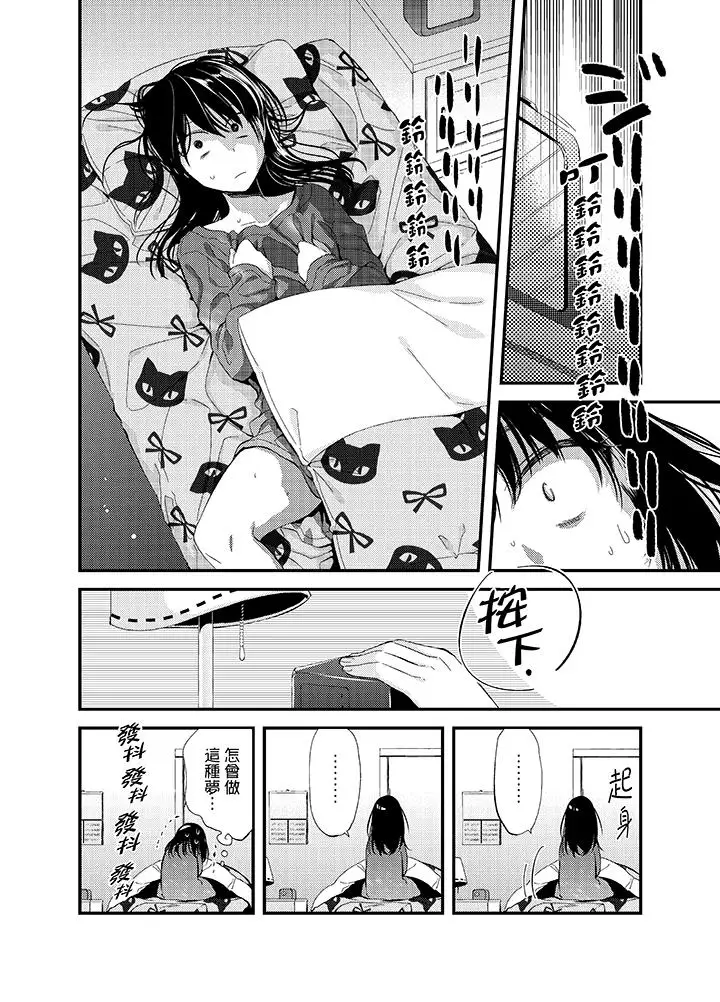 与叼着吐司上学途中…撞上的对象做爱生子!第3话