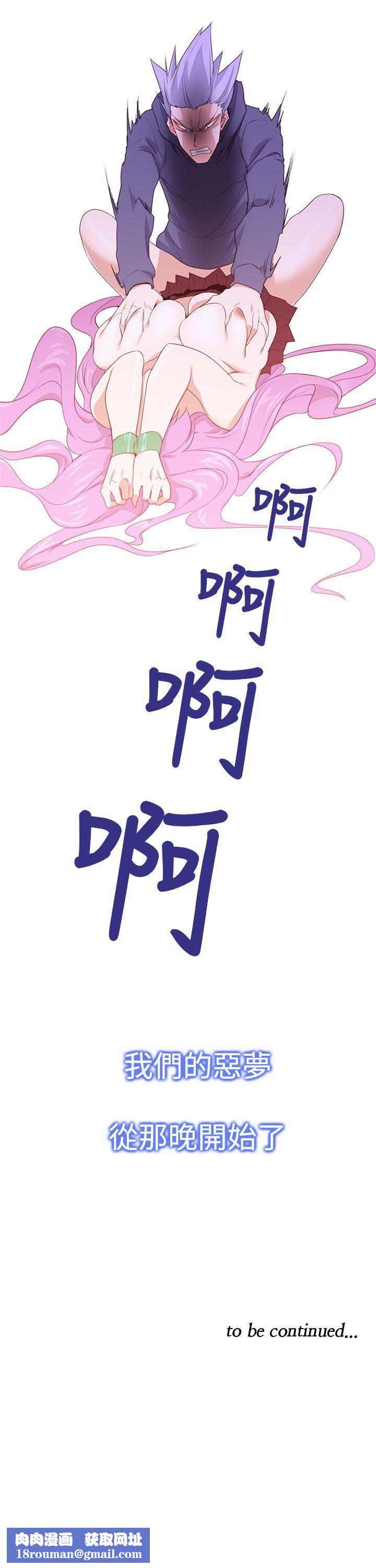 他的那裏第26话