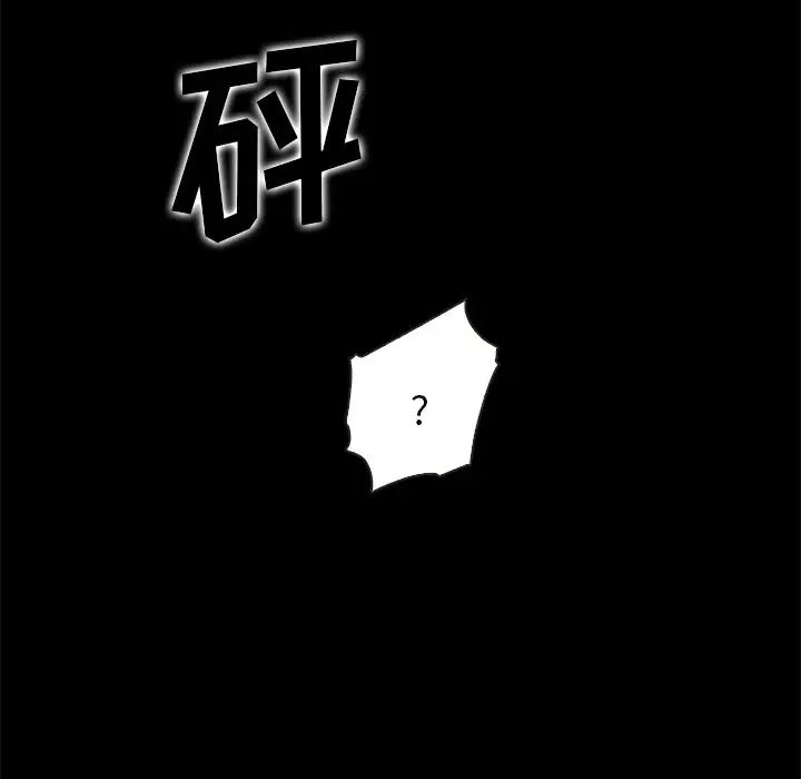 坏血第69话