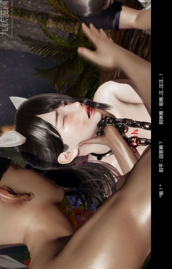 [3D]隔绝岛1-3+特别编+番外番外篇07