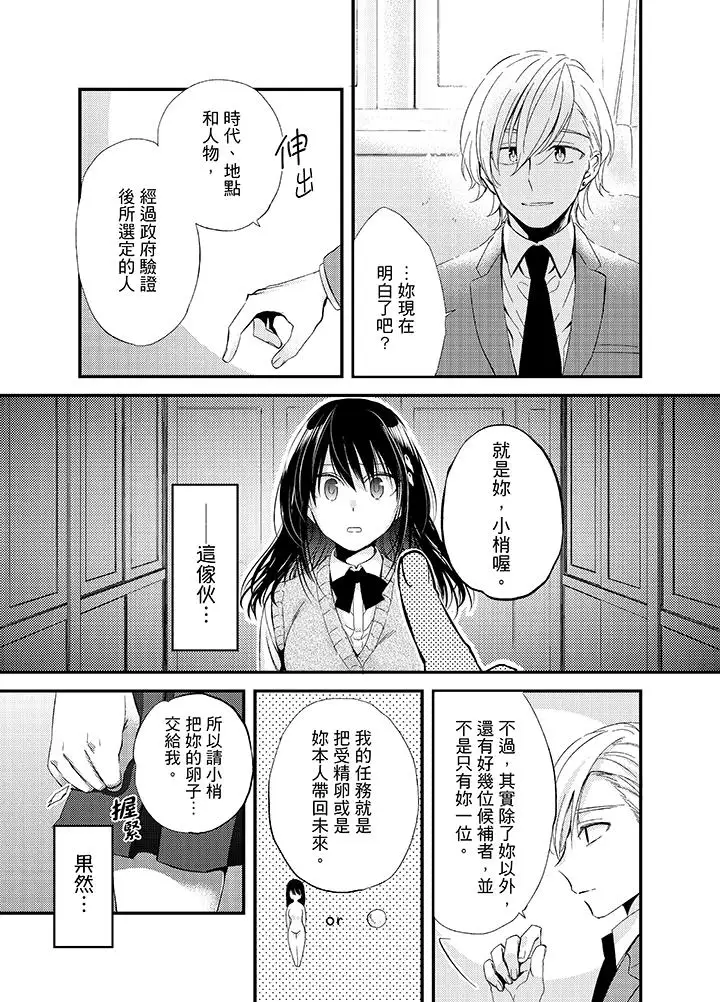 与叼着吐司上学途中…撞上的对象做爱生子！第3话