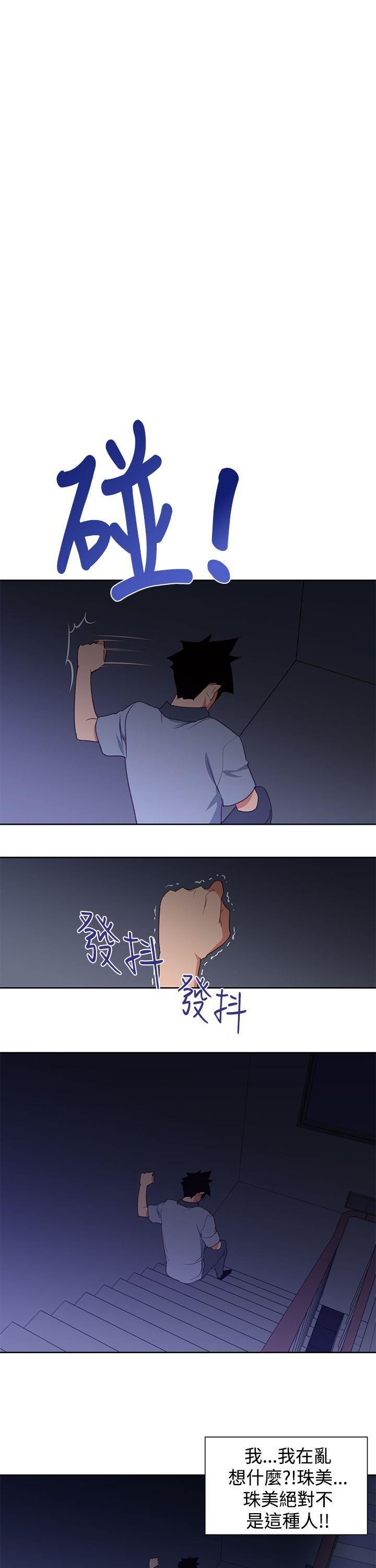 他的那裏第27話