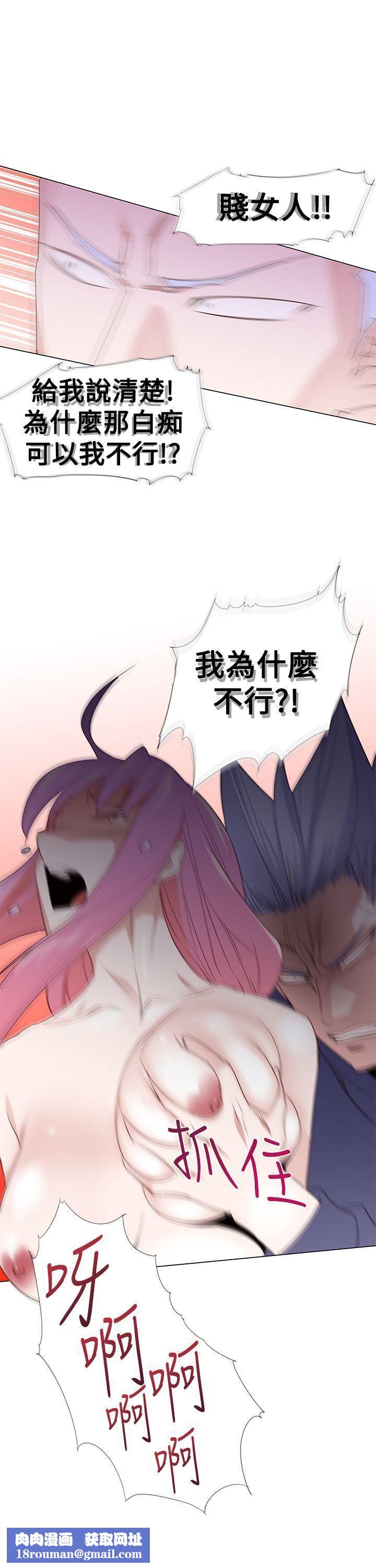 他的那裏第27話