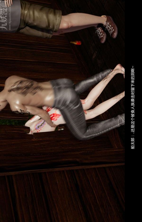 [3D]隔絕島1-3+特別編+番外番外篇08