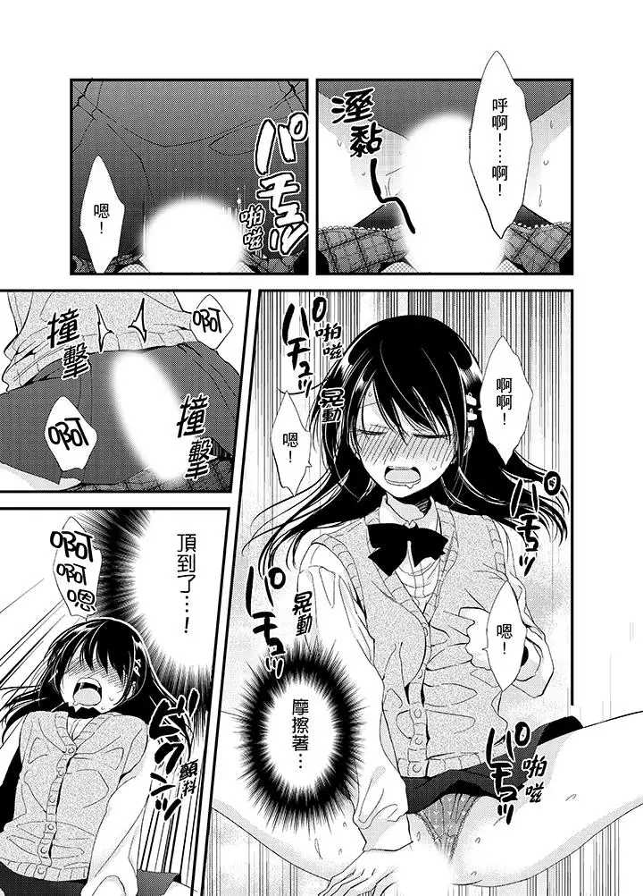 与叼着吐司上学途中…撞上的对象做爱生子!第4话