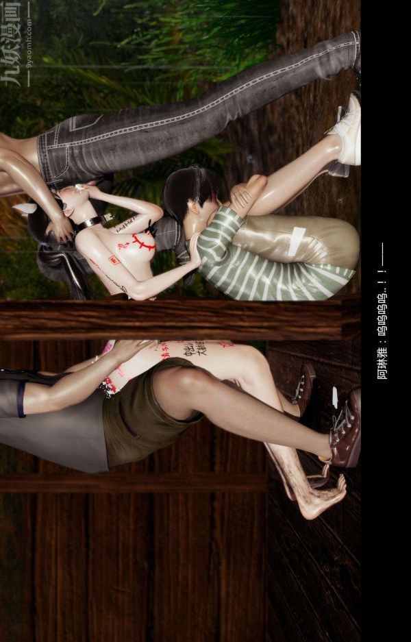 [3D]隔絕島1-3+特別編+番外番外篇08