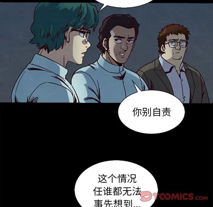 坏血第69话