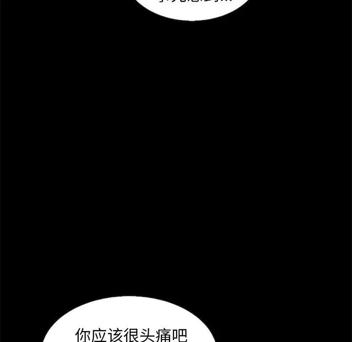 坏血第69话