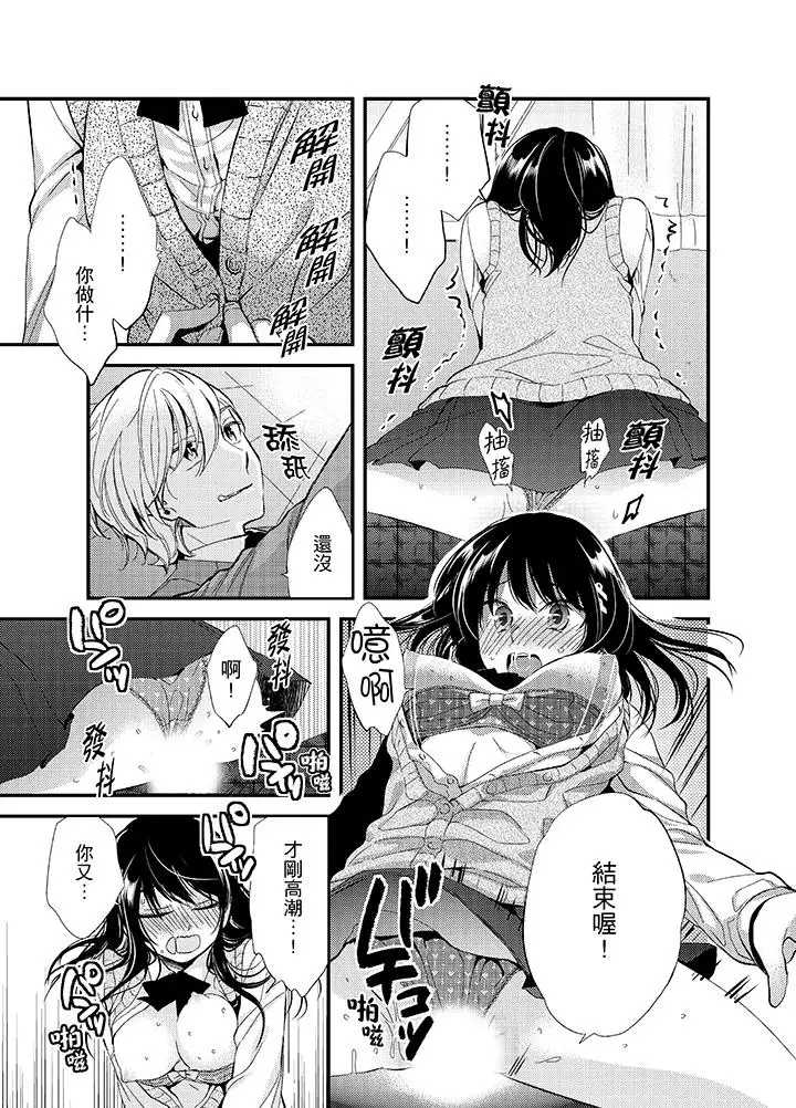 与叼着吐司上学途中…撞上的对象做爱生子!第4话