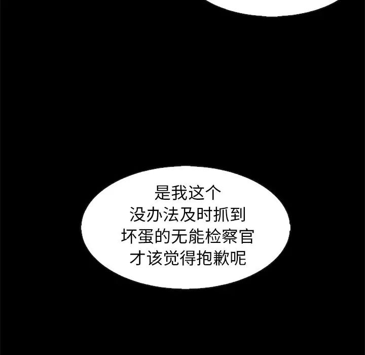 坏血第69话