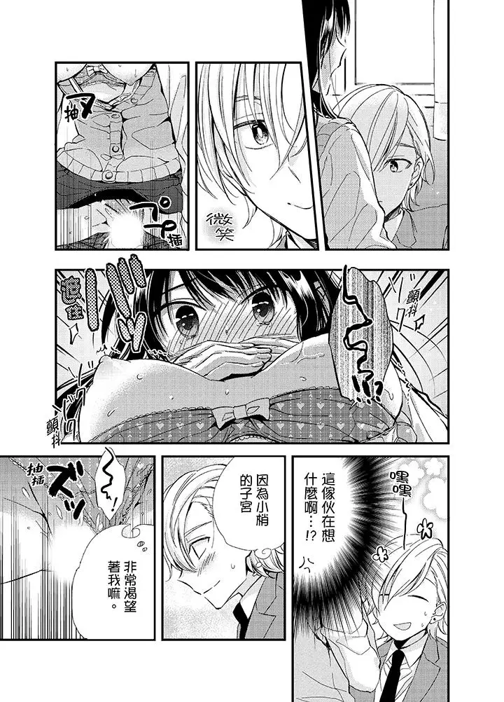 与叼着吐司上学途中…撞上的对象做爱生子！第4话