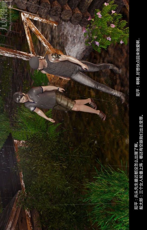 [3D]隔绝岛1-3+特别编+番外番外篇08