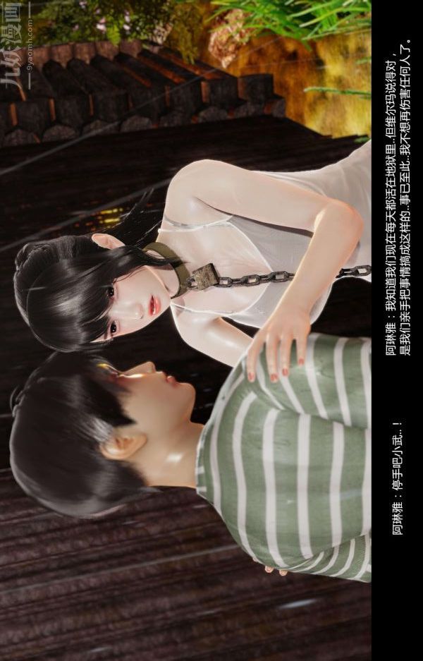 [3D]隔絕島1-3+特別編+番外番外篇08