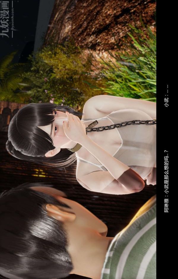 [3D]隔绝岛1-3+特别编+番外番外篇08