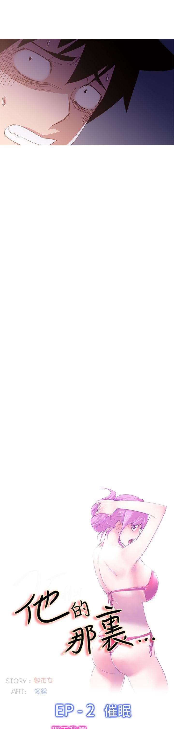 他的那裏第28话