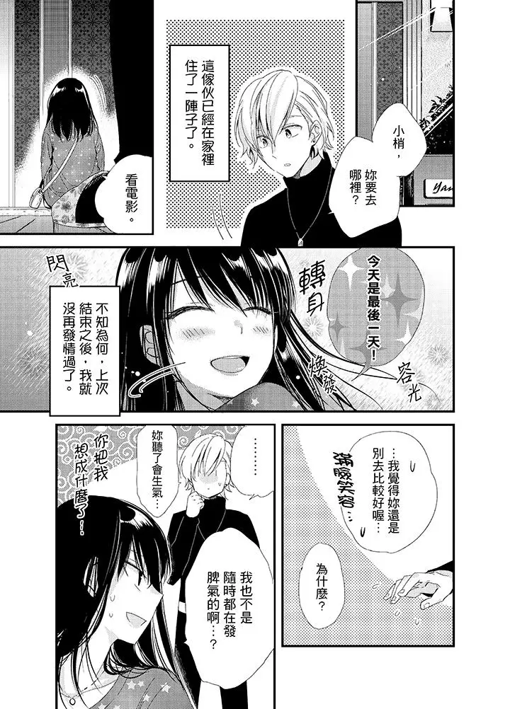 与叼着吐司上学途中…撞上的对象做爱生子！第5话