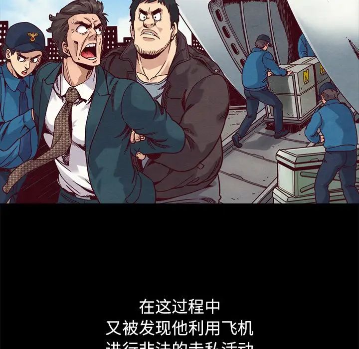坏血第69话