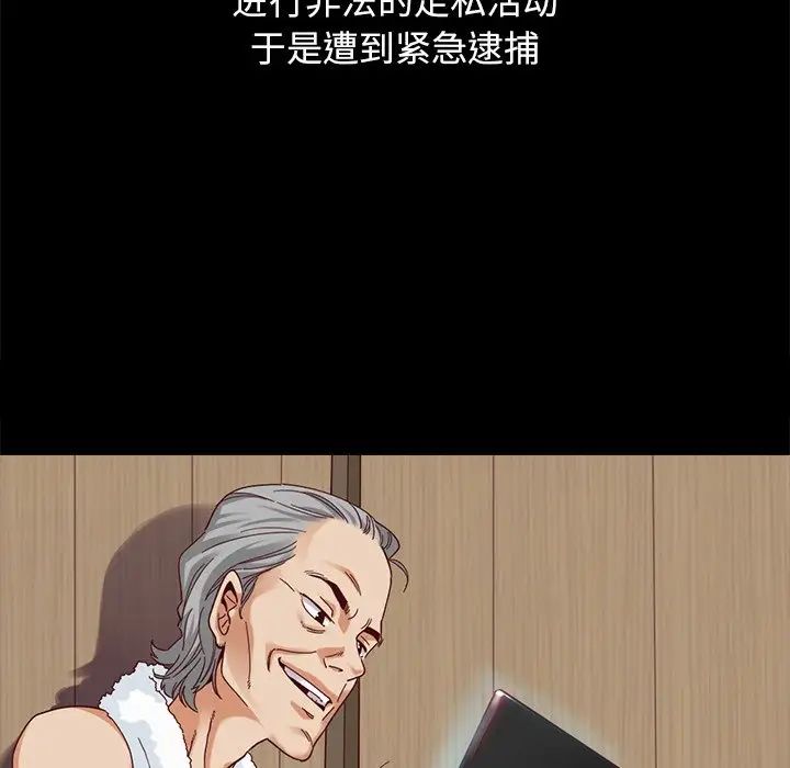 坏血第69话
