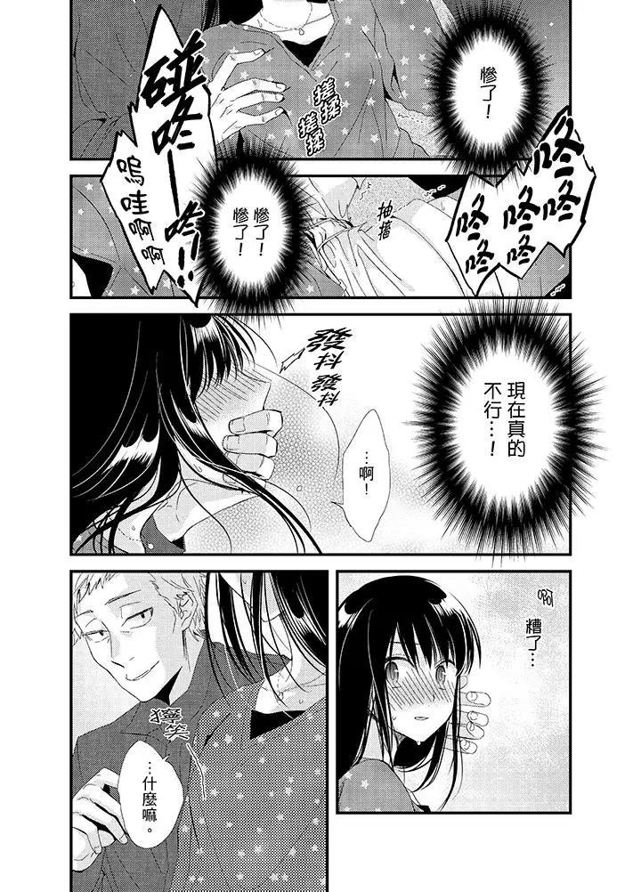 与叼着吐司上学途中…撞上的对象做爱生子！第5话