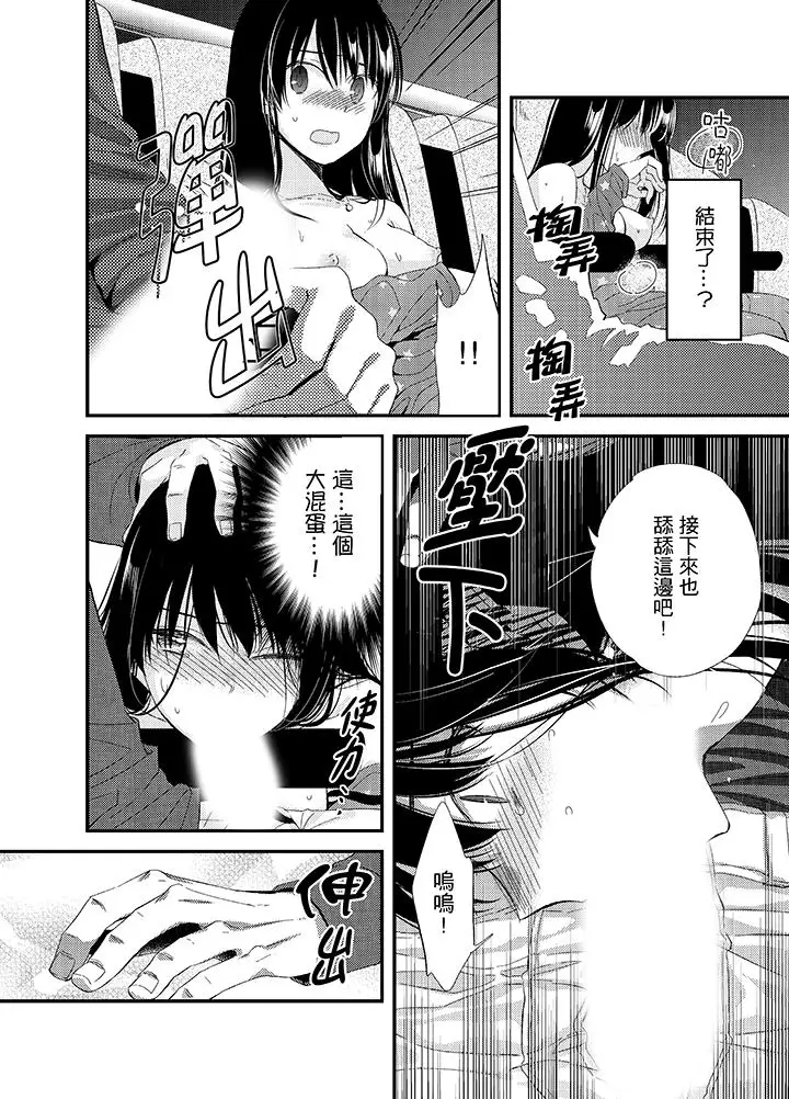 与叼着吐司上学途中…撞上的对象做爱生子！第5话