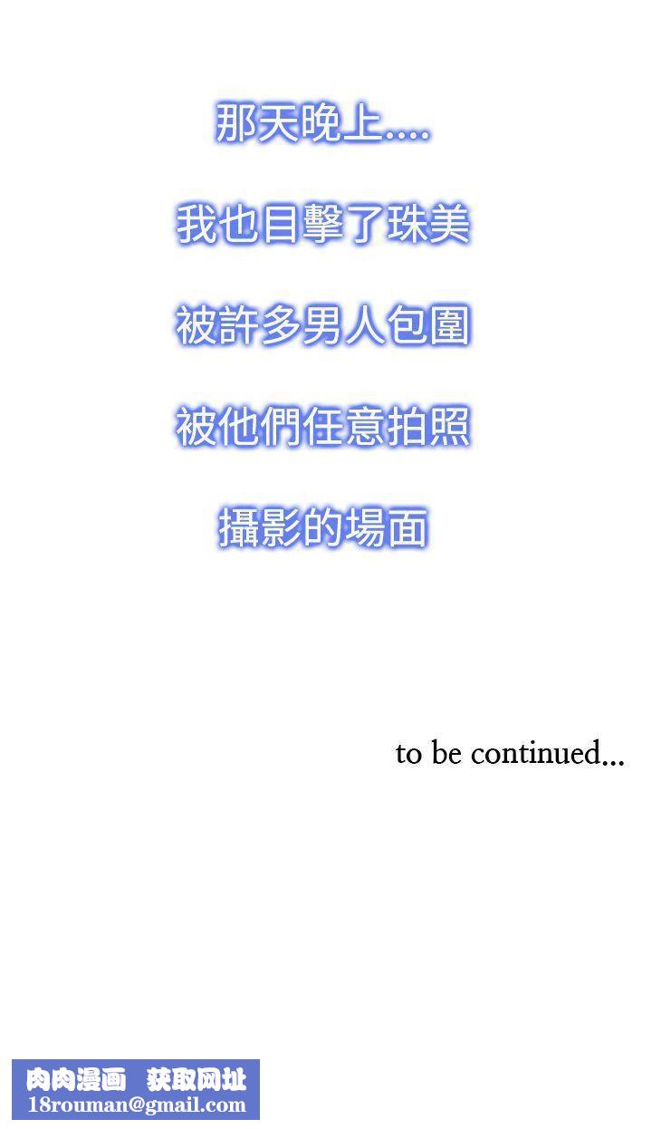 他的那裏第28话