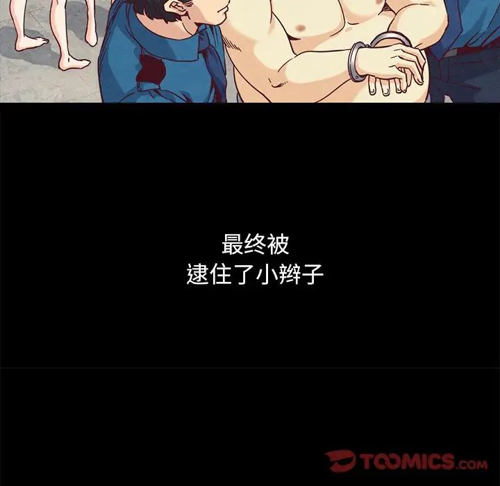 坏血第69话