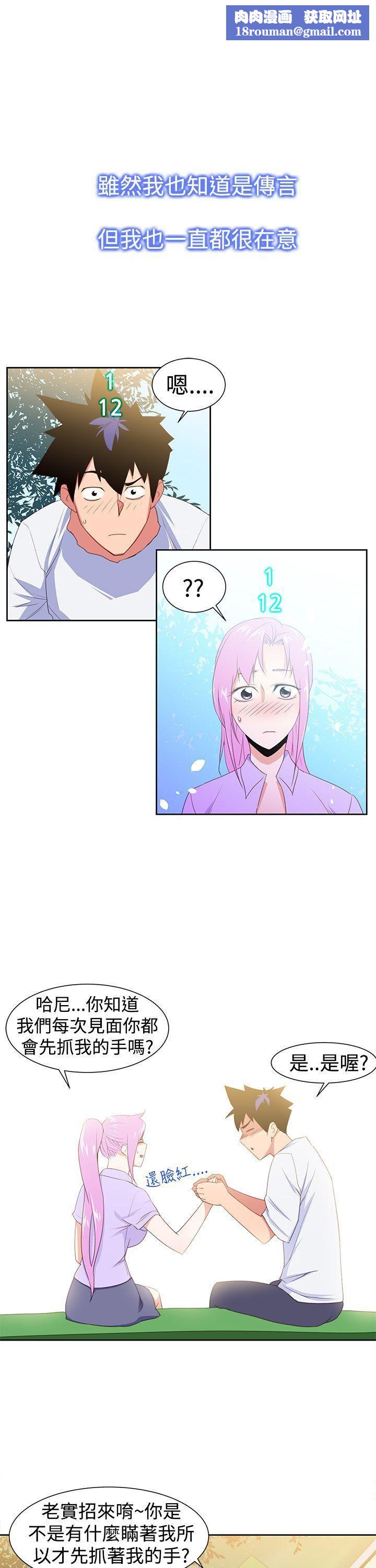 他的那裏第29话