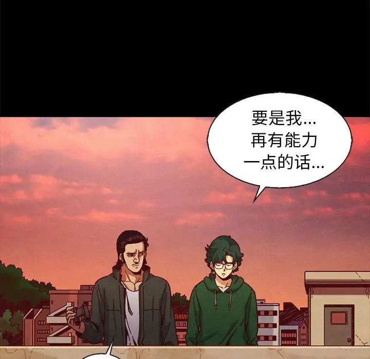 坏血第70话-最终话