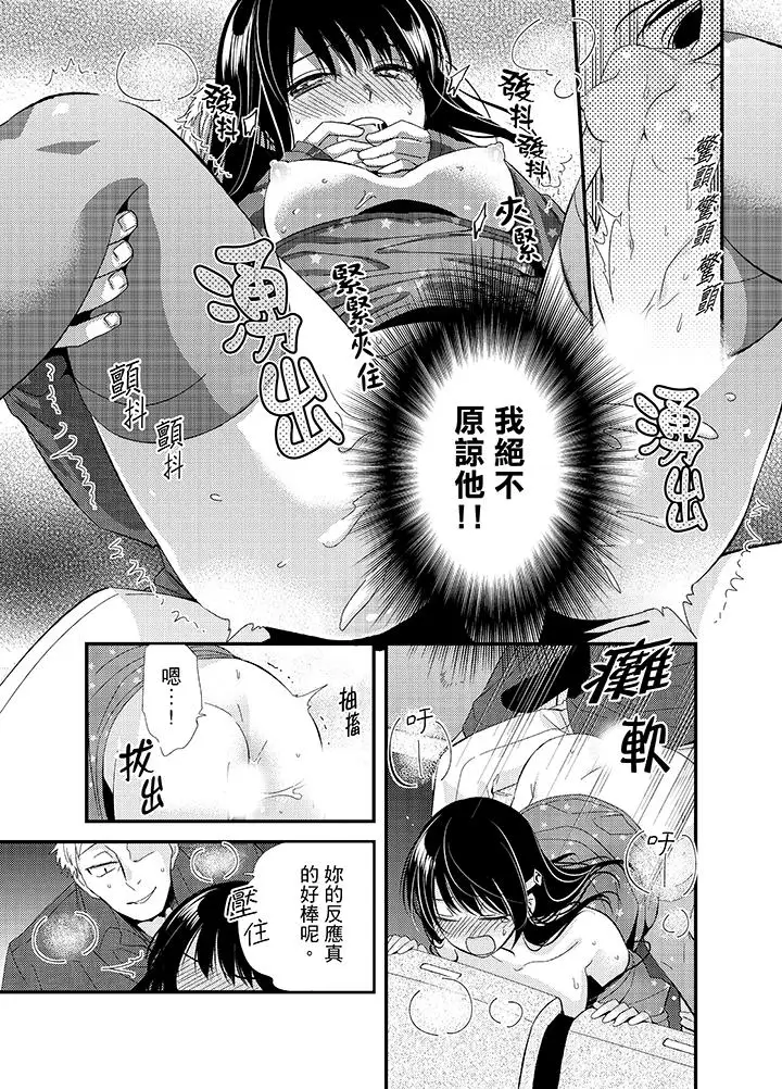 与叼着吐司上学途中…撞上的对象做爱生子!第6话