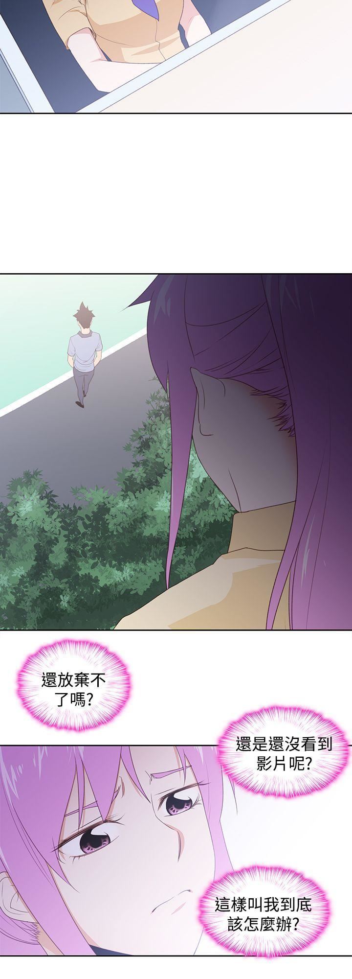 他的那裏第29話