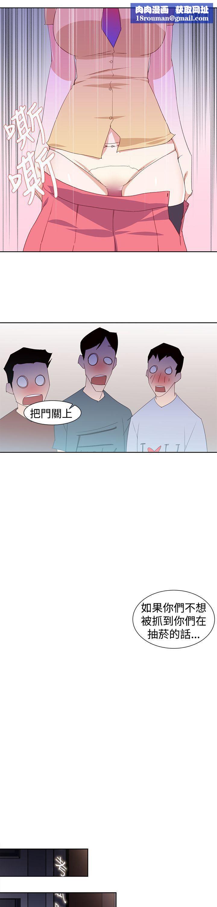 他的那裏第29话