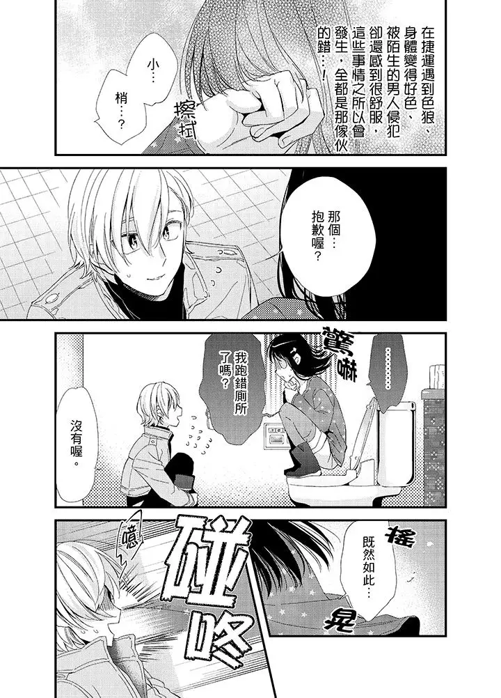 与叼着吐司上学途中…撞上的对象做爱生子！第6话