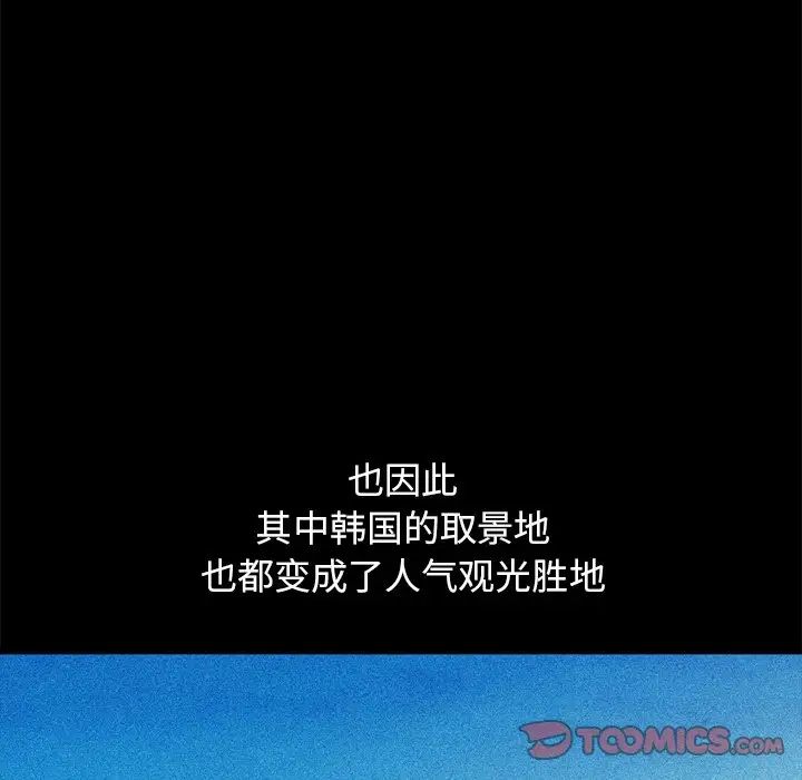 壞血第70話-最終話