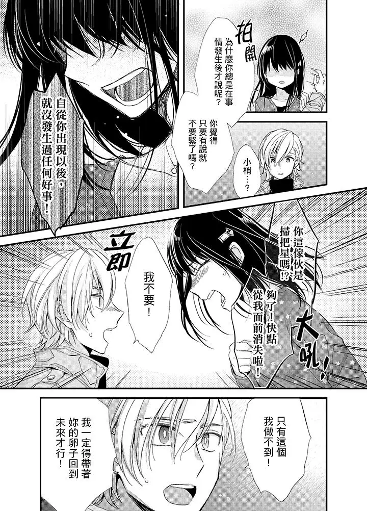 与叼着吐司上学途中…撞上的对象做爱生子!第6话