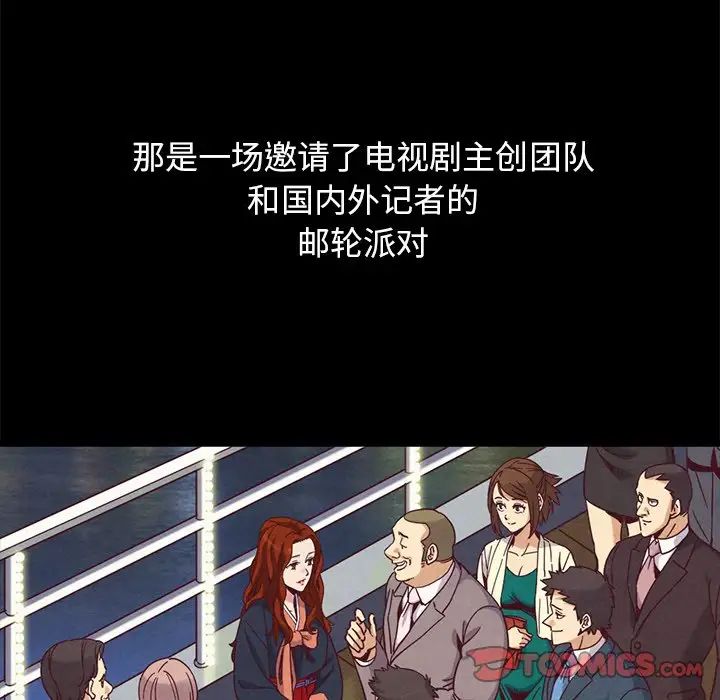 坏血第70话-最终话