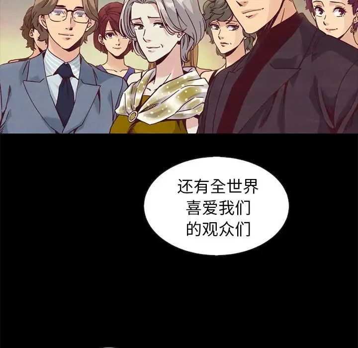 坏血第70话-最终话