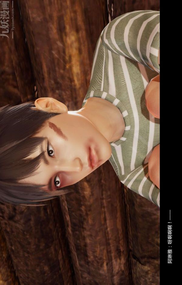 [3D]隔絕島1-3+特別編+番外番外篇09