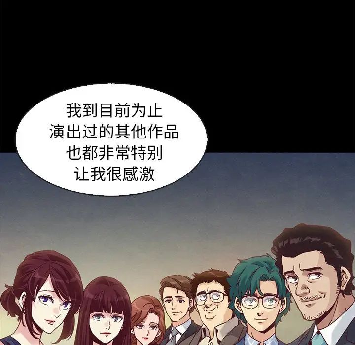 坏血第70话-最终话