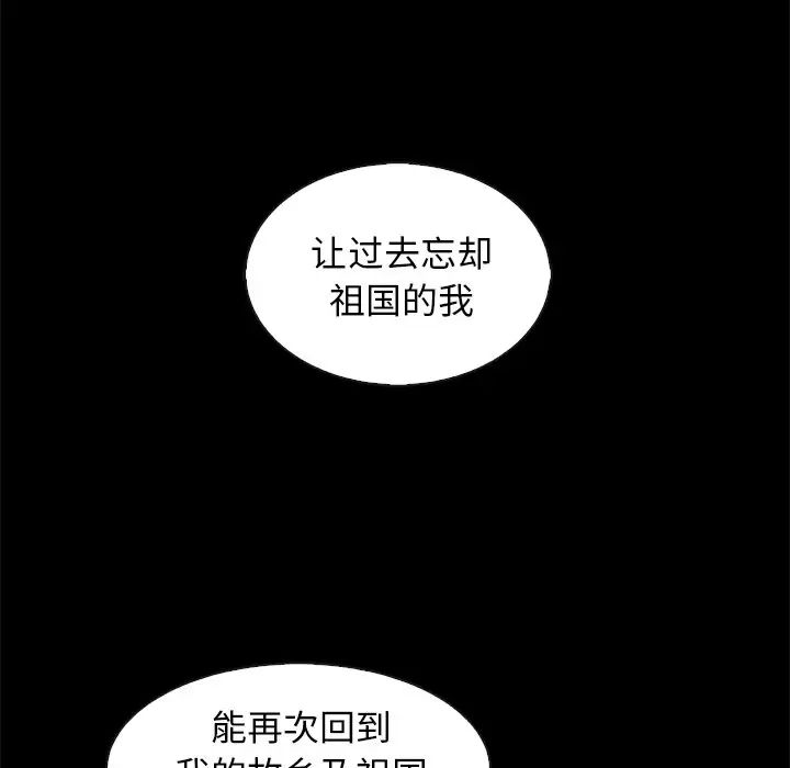 坏血第70话-最终话