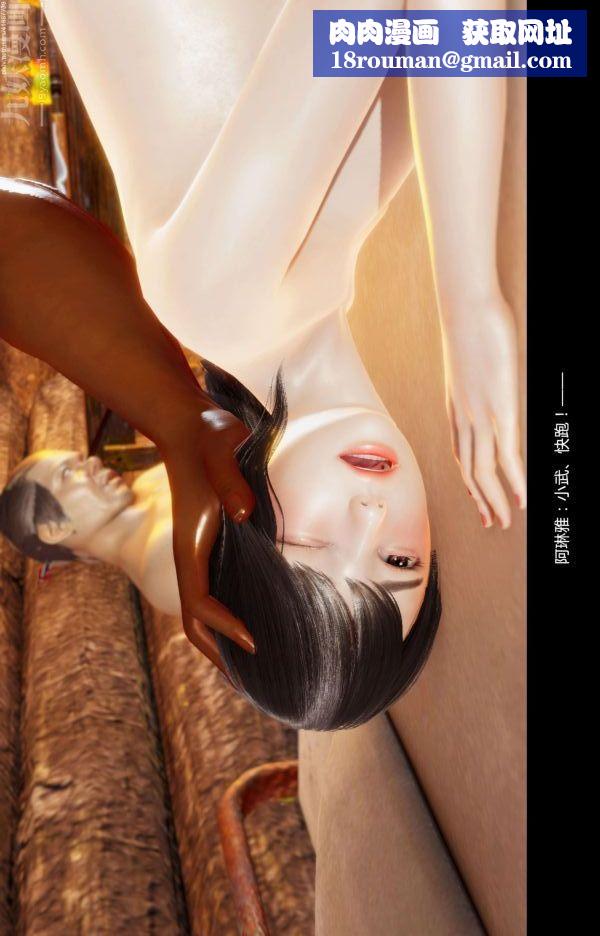 [3D]隔绝岛1-3+特别编+番外番外篇完结