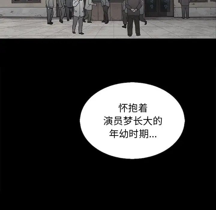 坏血第70话-最终话