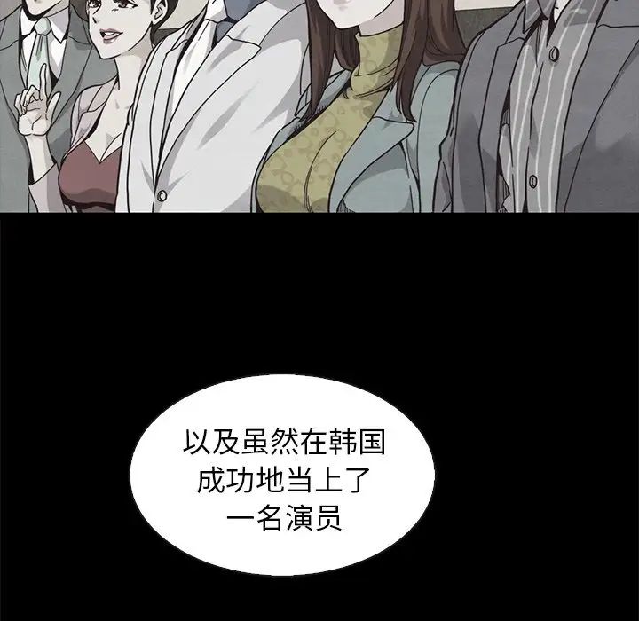 坏血第70话-最终话